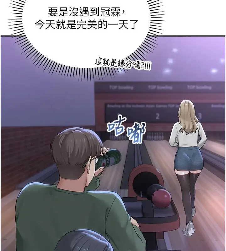 漫画《校园成人礼》第1话第228张图