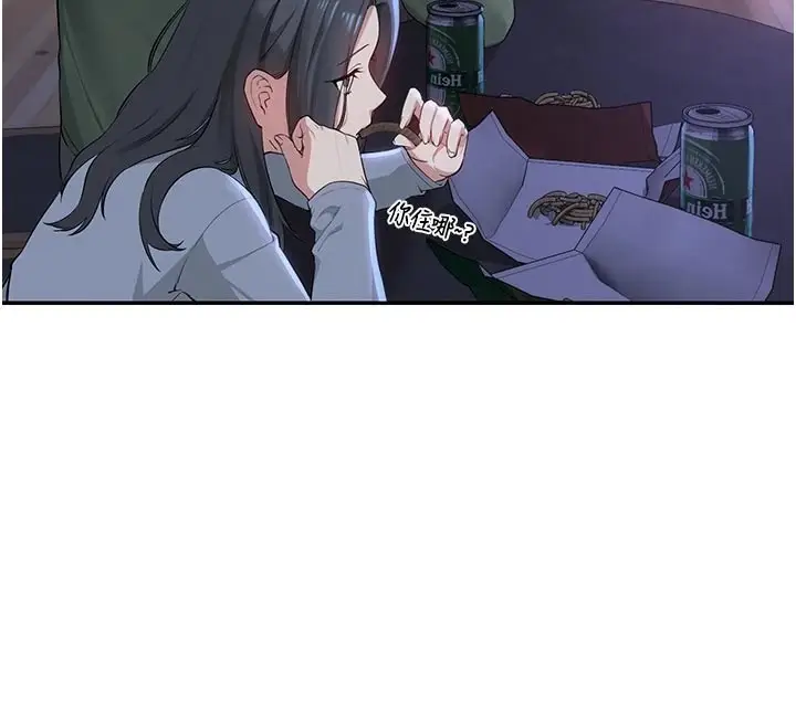 漫画《校园成人礼》第1话第229张图