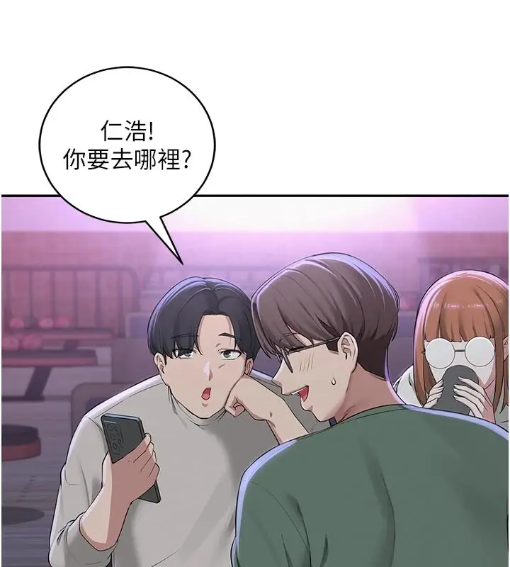 漫画《校园成人礼》第1话第230张图