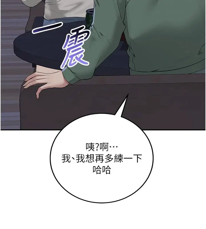 漫画《校园成人礼》第1话第231张图