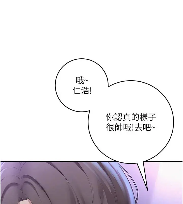 漫画《校园成人礼》第1话第232张图
