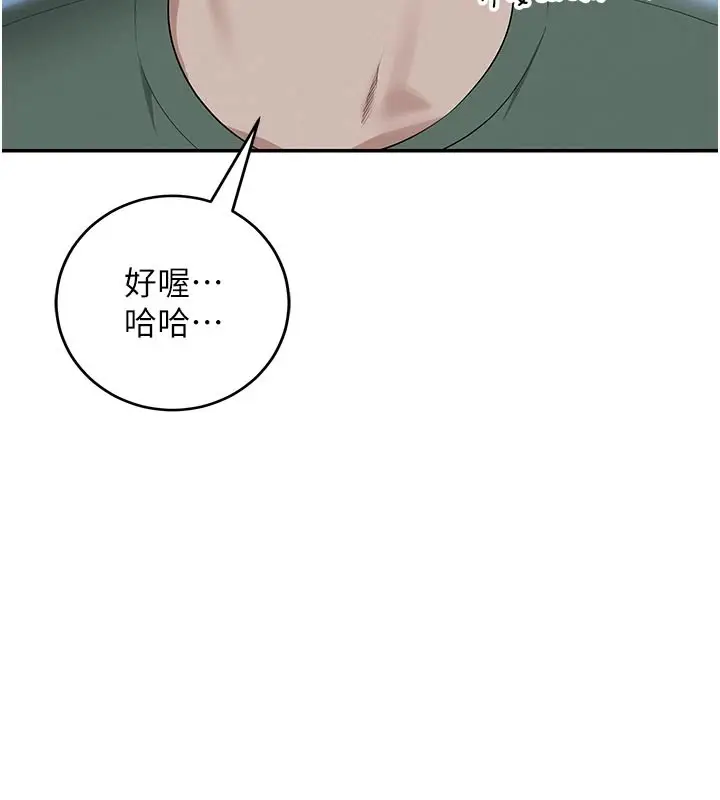 漫画《校园成人礼》第1话第234张图