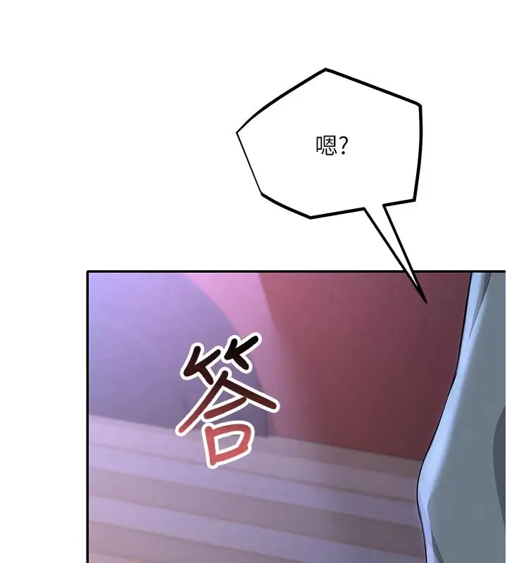 漫画《校园成人礼》第1话第235张图