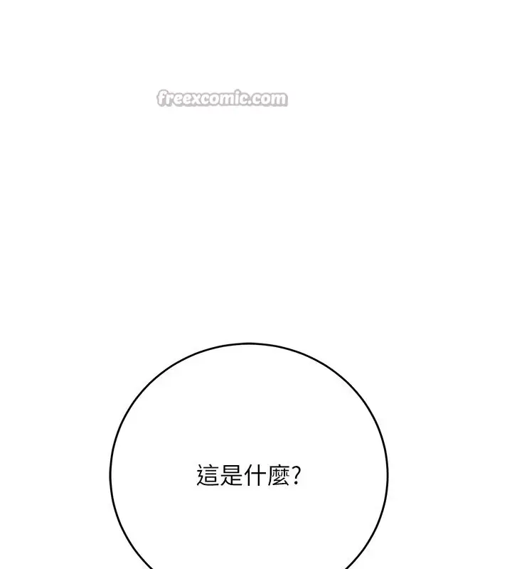 漫画《校园成人礼》第1话第238张图
