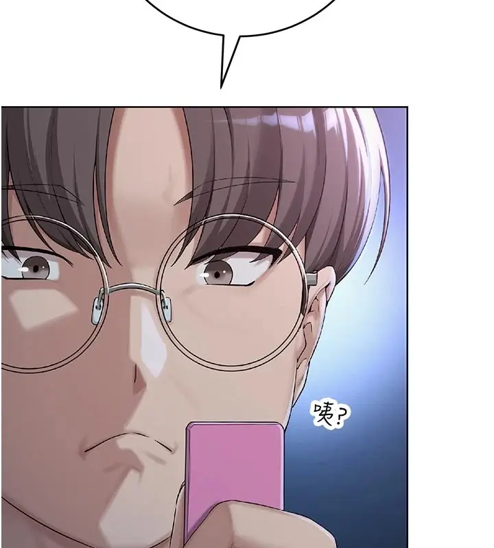 漫画《校园成人礼》第1话第239张图