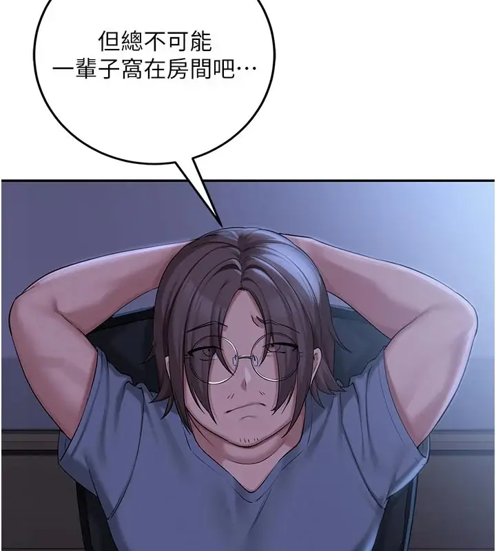 漫画《校园成人礼》第1话第24张图