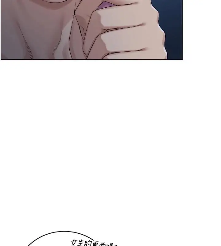 漫画《校园成人礼》第1话第240张图