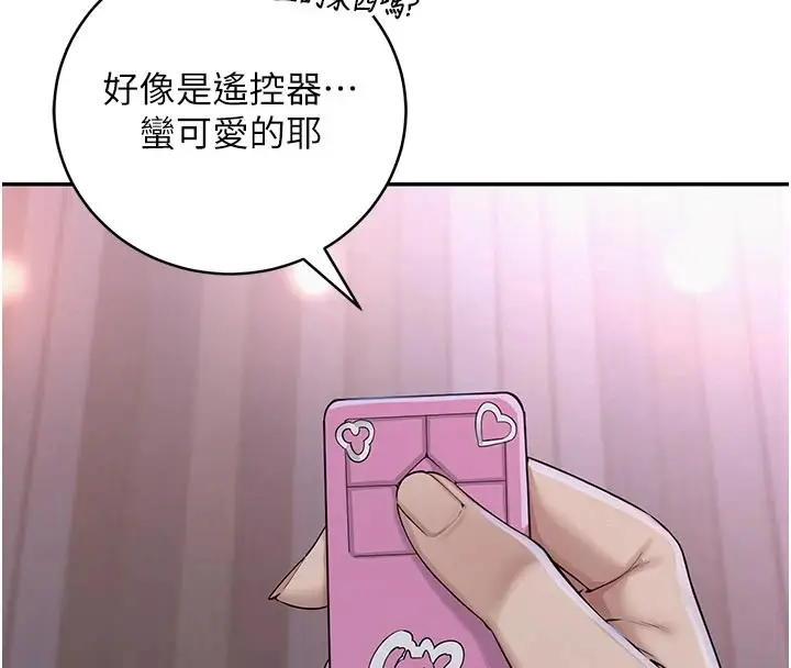 漫画《校园成人礼》第1话第241张图