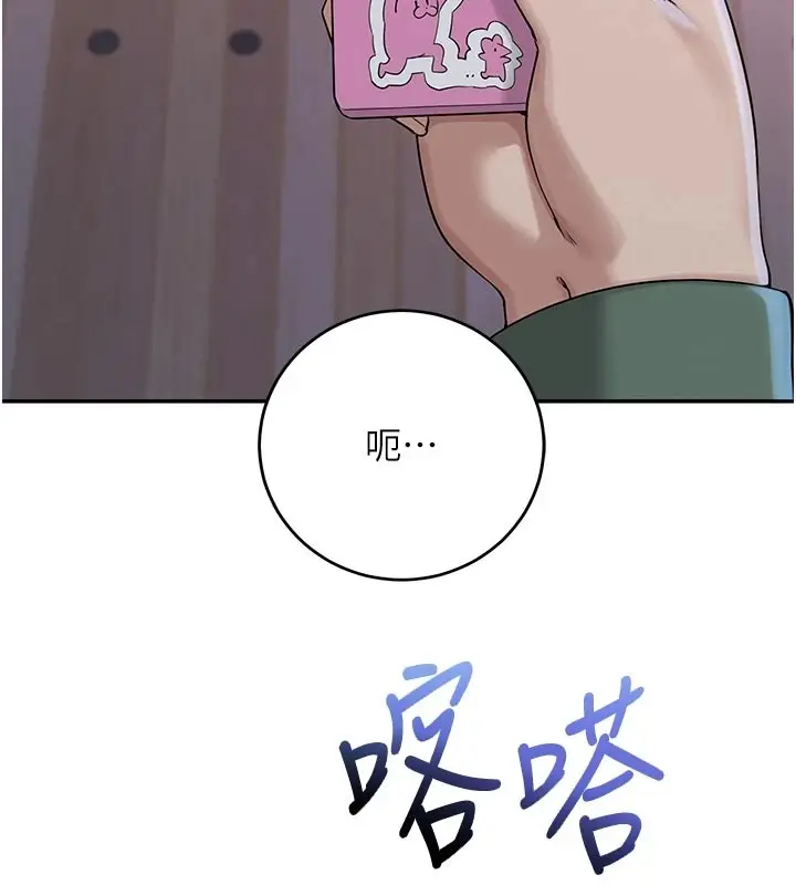漫画《校园成人礼》第1话第242张图