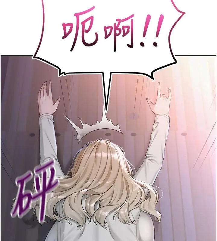 漫画《校园成人礼》第1话第244张图