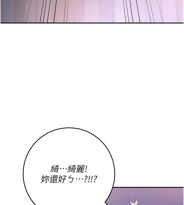 漫画《校园成人礼》第1话第247张图