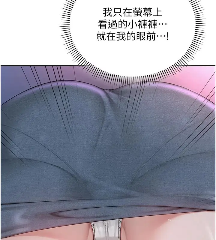漫画《校园成人礼》第1话第250张图