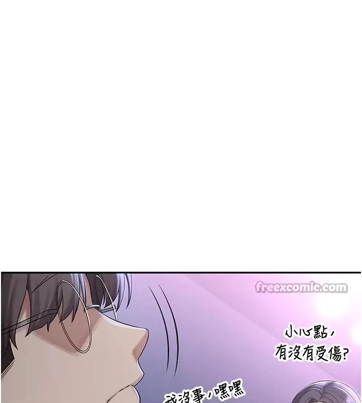 漫画《校园成人礼》第1话第252张图