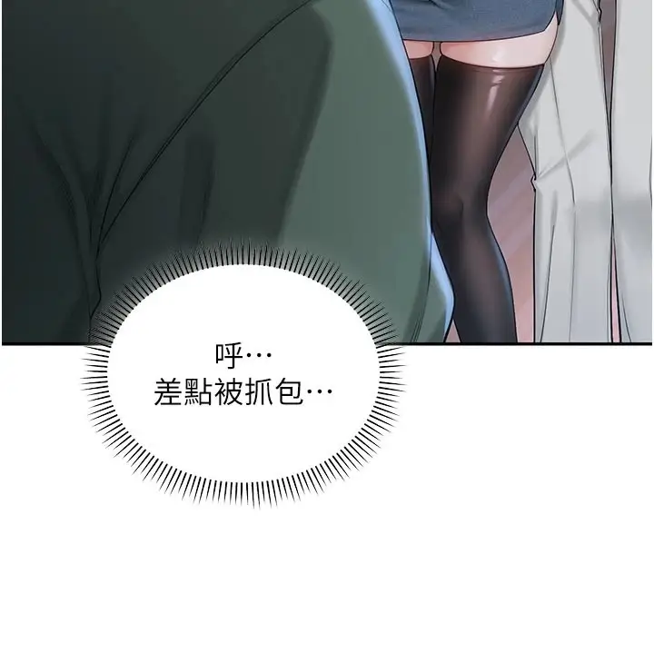 漫画《校园成人礼》第1话第254张图