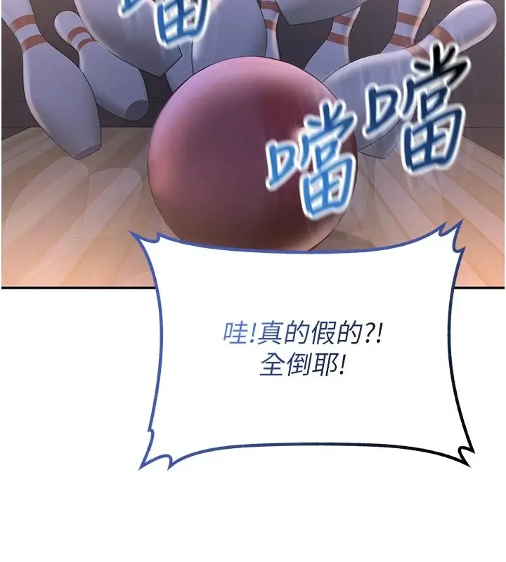 漫画《校园成人礼》第1话第256张图