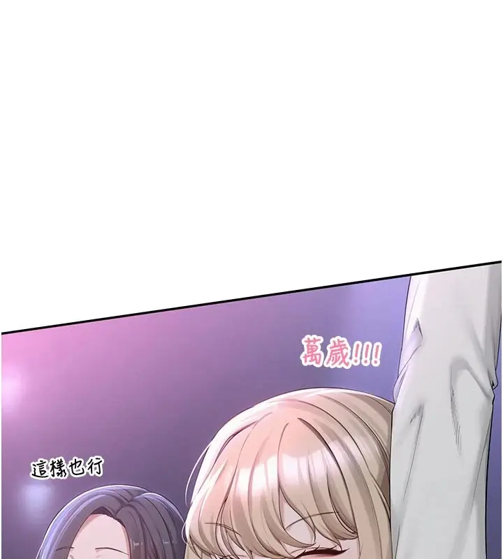 漫画《校园成人礼》第1话第257张图