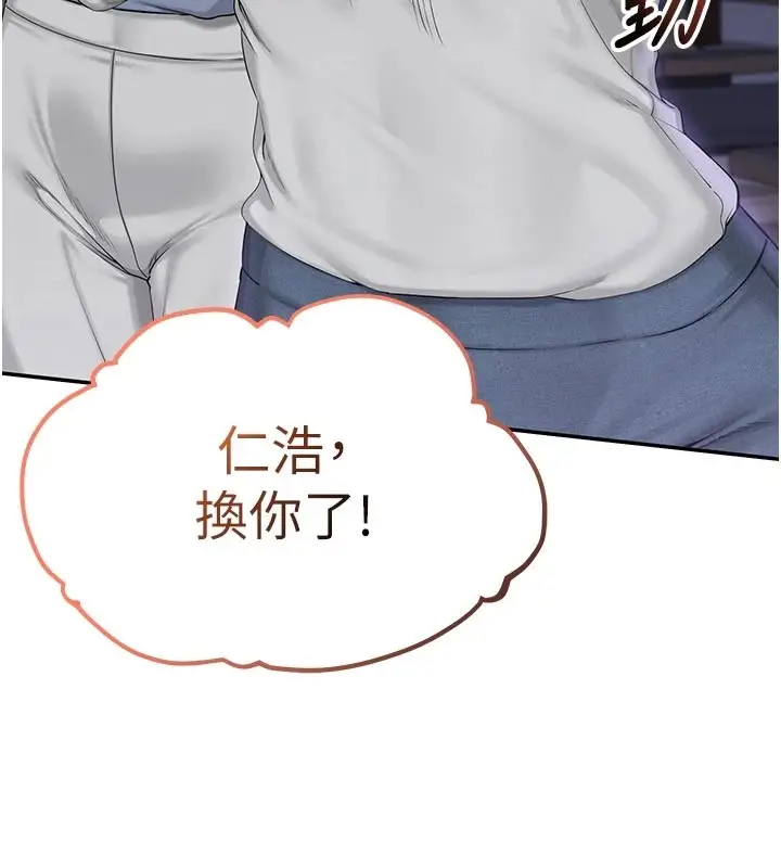漫画《校园成人礼》第1话第259张图