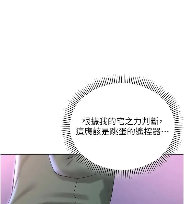 漫画《校园成人礼》第1话第260张图