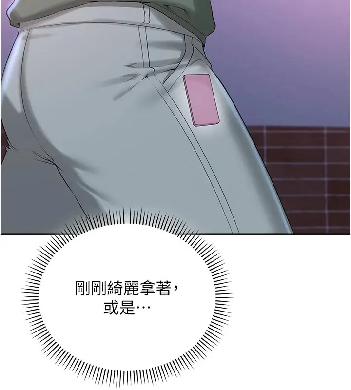 漫画《校园成人礼》第1话第261张图