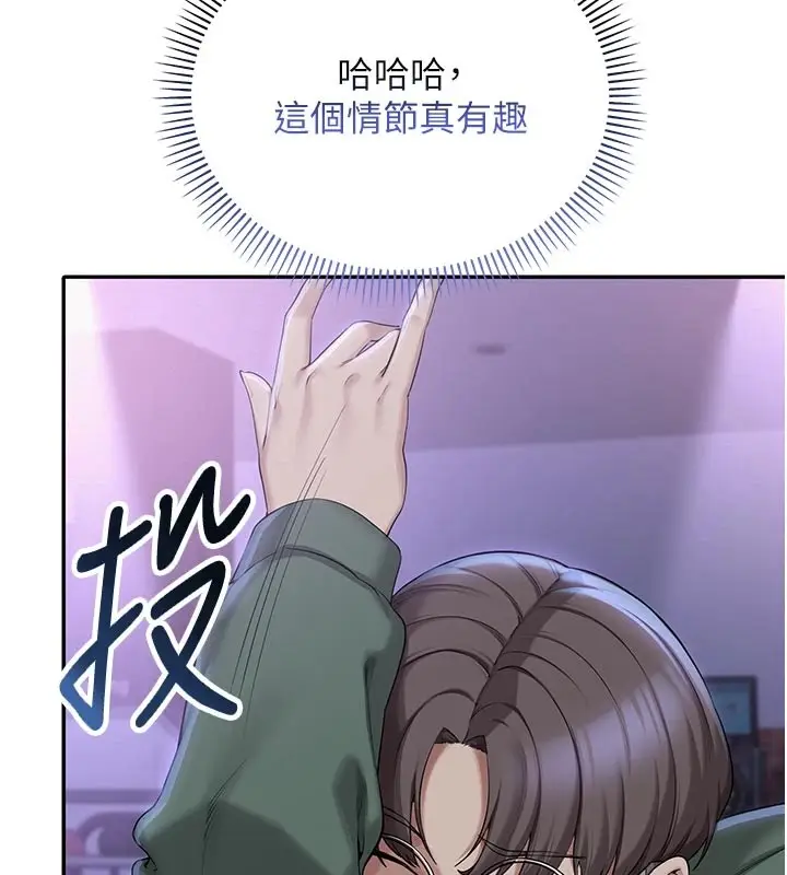 漫画《校园成人礼》第1话第263张图
