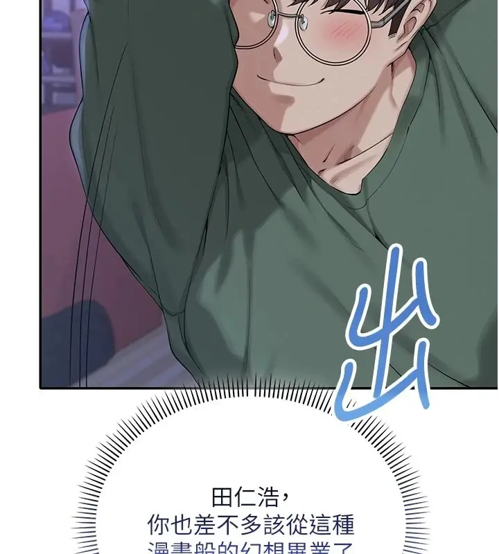 漫画《校园成人礼》第1话第264张图