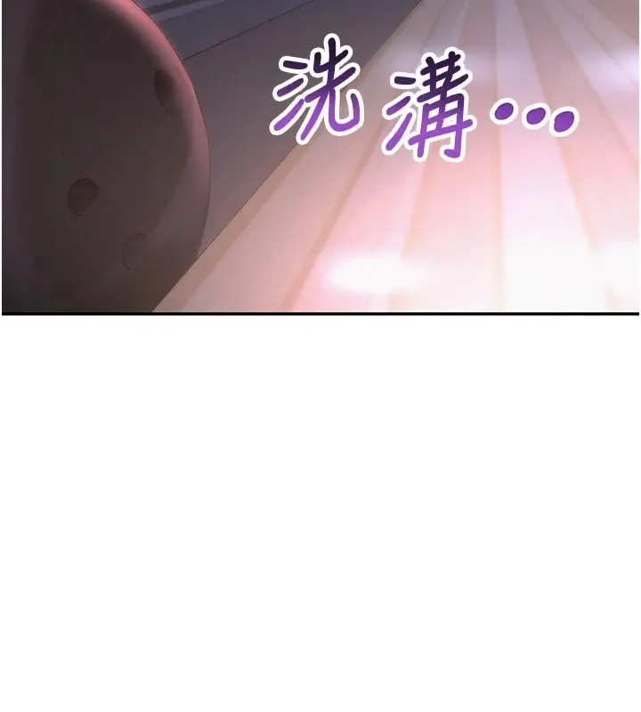 漫画《校园成人礼》第1话第267张图