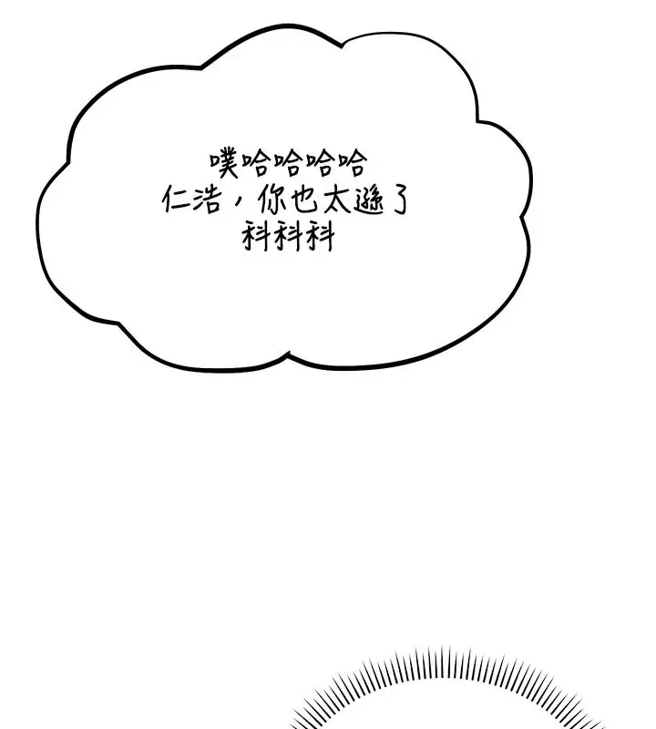 漫画《校园成人礼》第1话第268张图