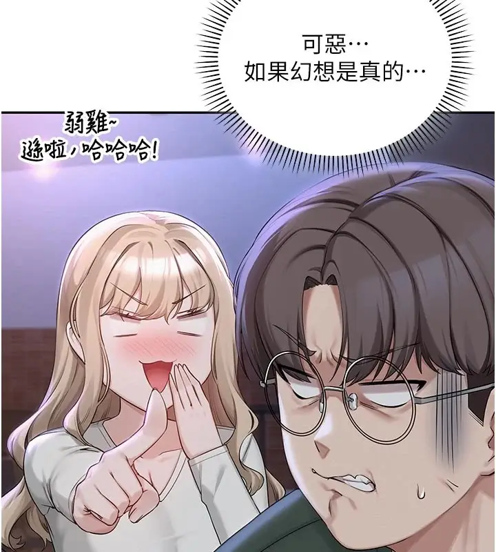 漫画《校园成人礼》第1话第269张图