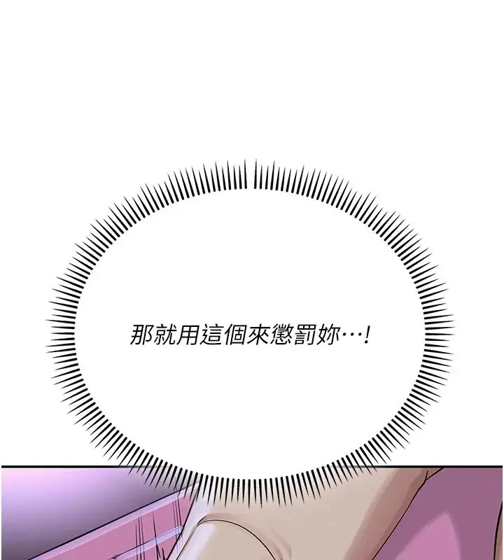 漫画《校园成人礼》第1话第271张图