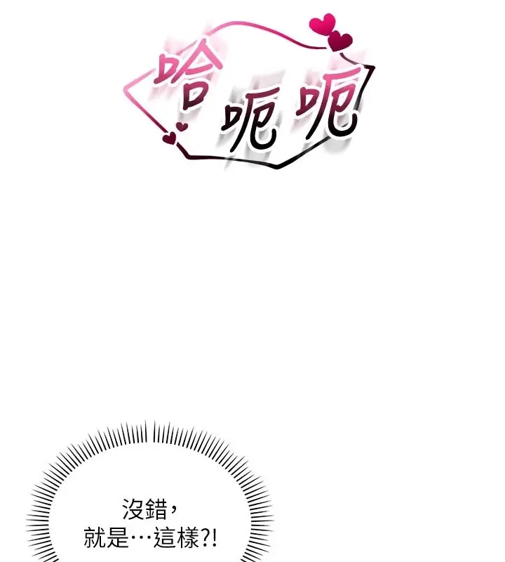 漫画《校园成人礼》第1话第274张图