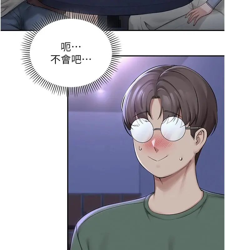 漫画《校园成人礼》第1话第278张图