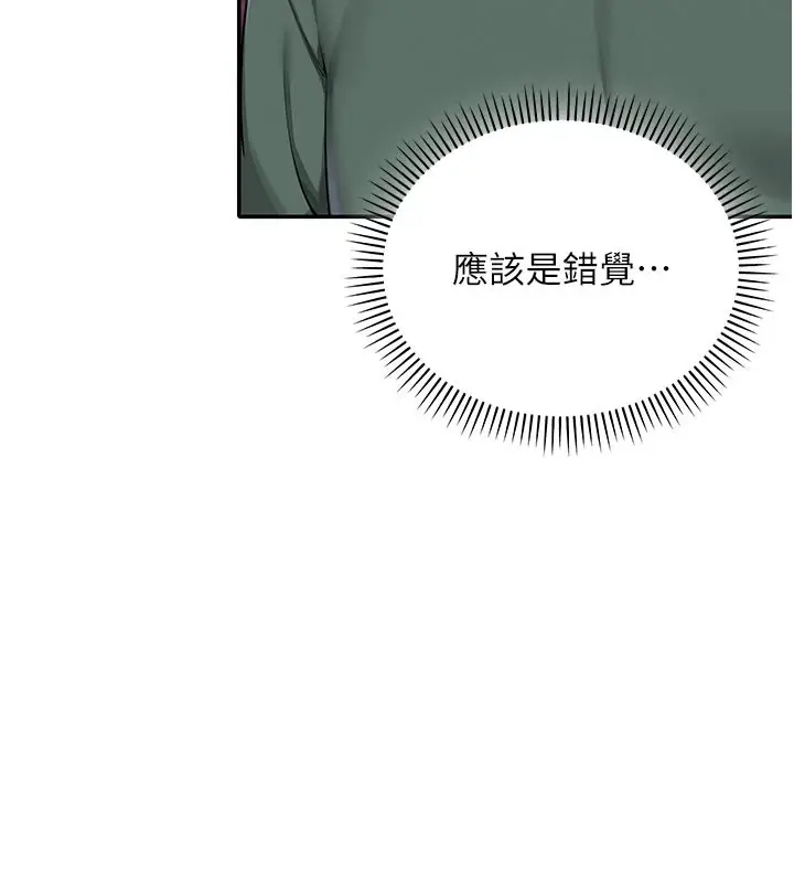 漫画《校园成人礼》第1话第279张图