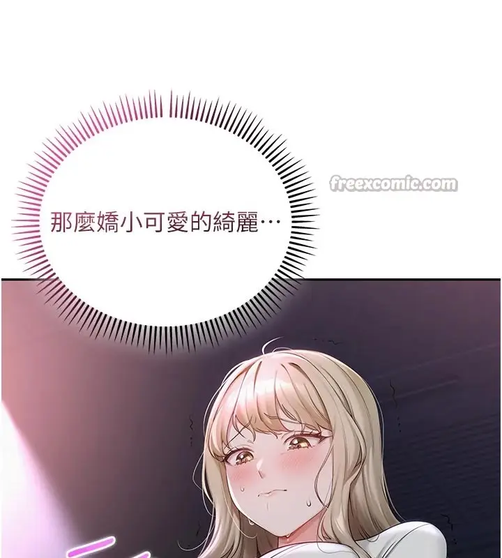 漫画《校园成人礼》第1话第280张图