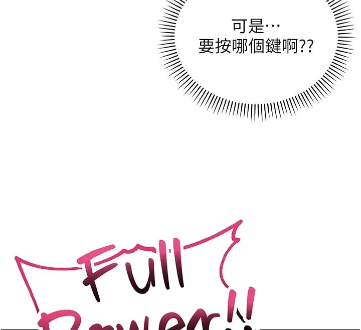 漫画《校园成人礼》第1话第285张图