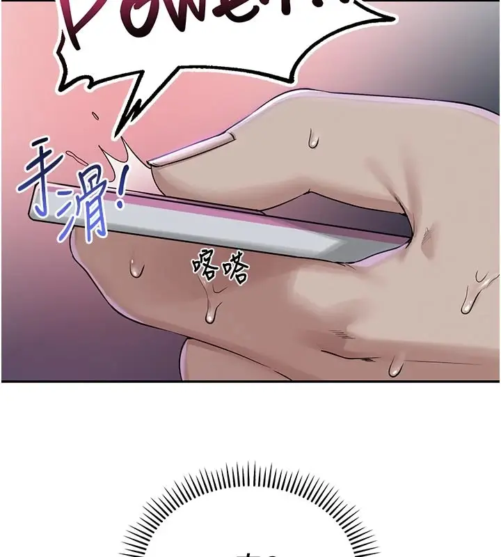 漫画《校园成人礼》第1话第286张图