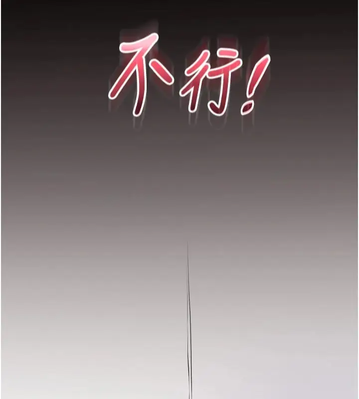 漫画《校园成人礼》第1话第292张图