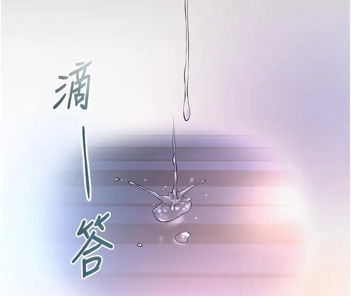 漫画《校园成人礼》第1话第293张图