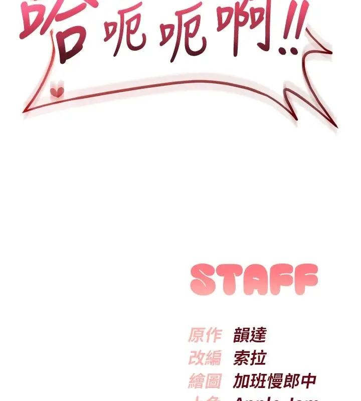 漫画《校园成人礼》第1话第295张图