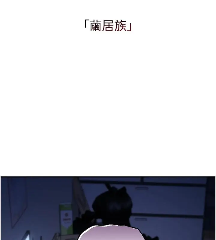 漫画《校园成人礼》第1话第3张图