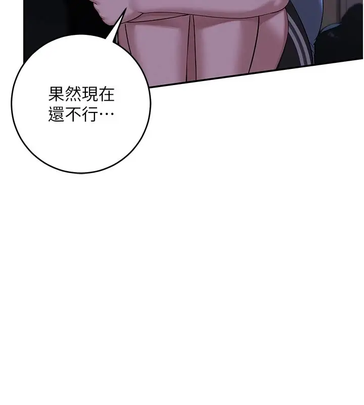 漫画《校园成人礼》第1话第34张图