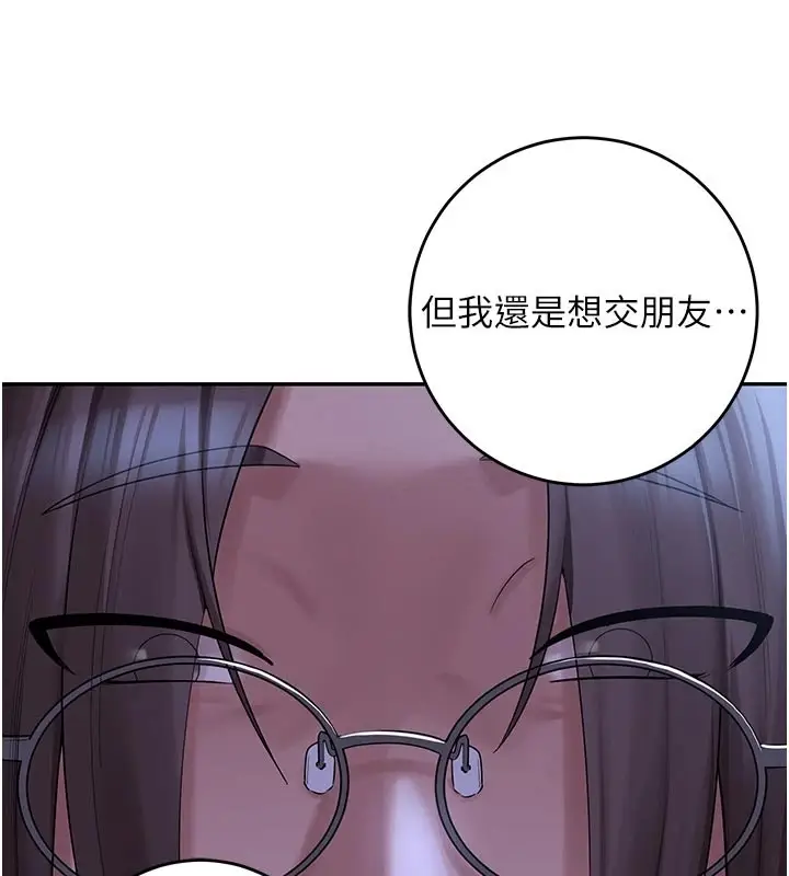 漫画《校园成人礼》第1话第35张图