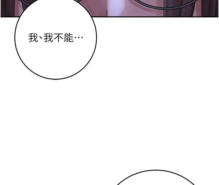 漫画《校园成人礼》第1话第36张图
