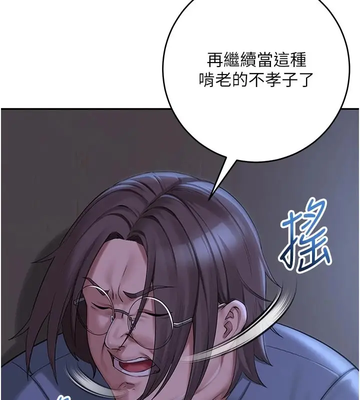 漫画《校园成人礼》第1话第37张图