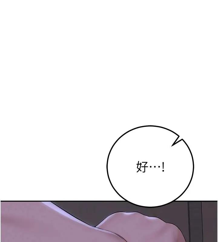 漫画《校园成人礼》第1话第39张图