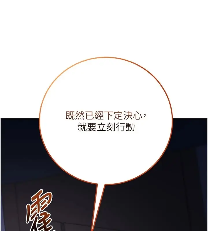 漫画《校园成人礼》第1话第41张图