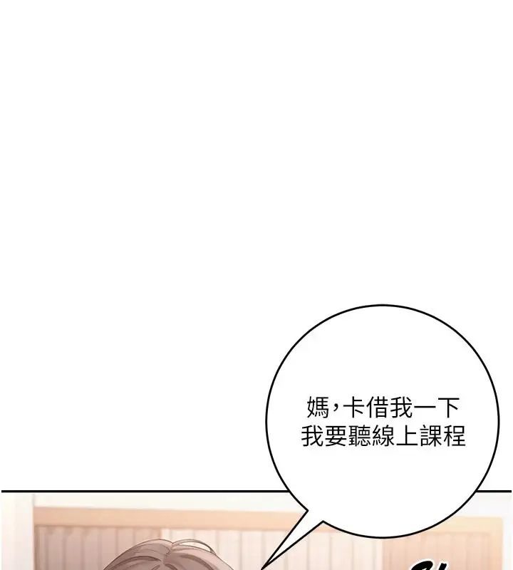 漫画《校园成人礼》第1话第45张图