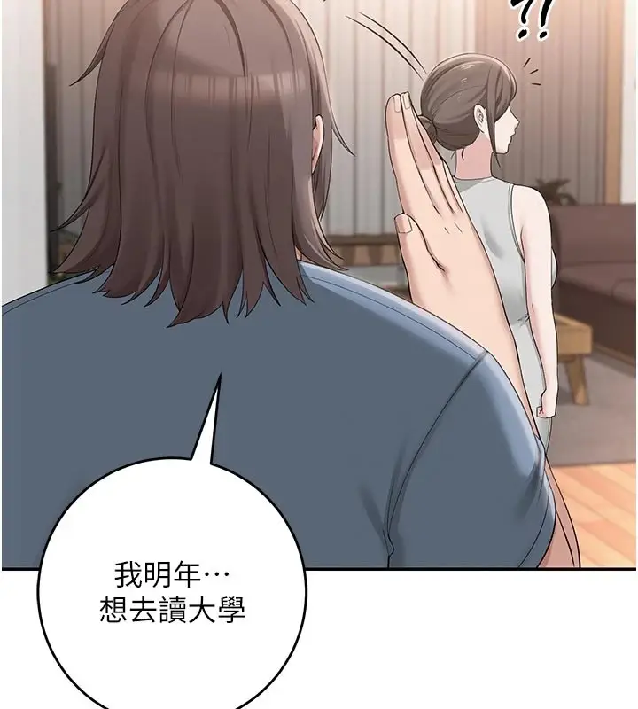漫画《校园成人礼》第1话第46张图