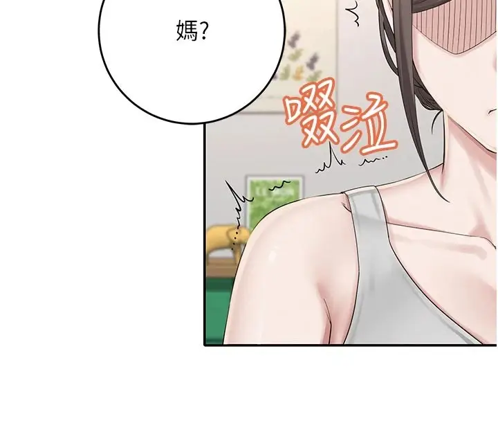 漫画《校园成人礼》第1话第48张图