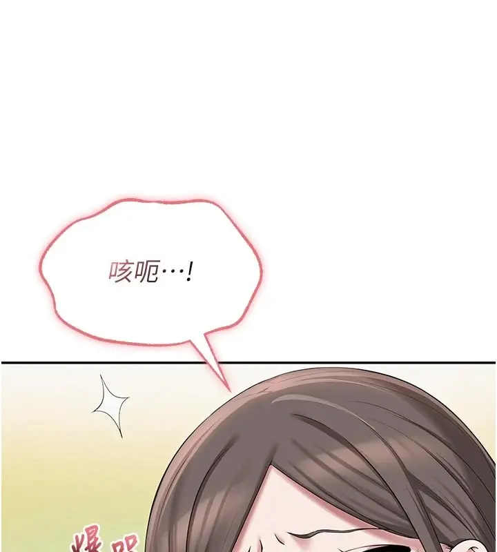 漫画《校园成人礼》第1话第49张图