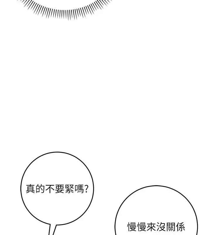 漫画《校园成人礼》第1话第51张图